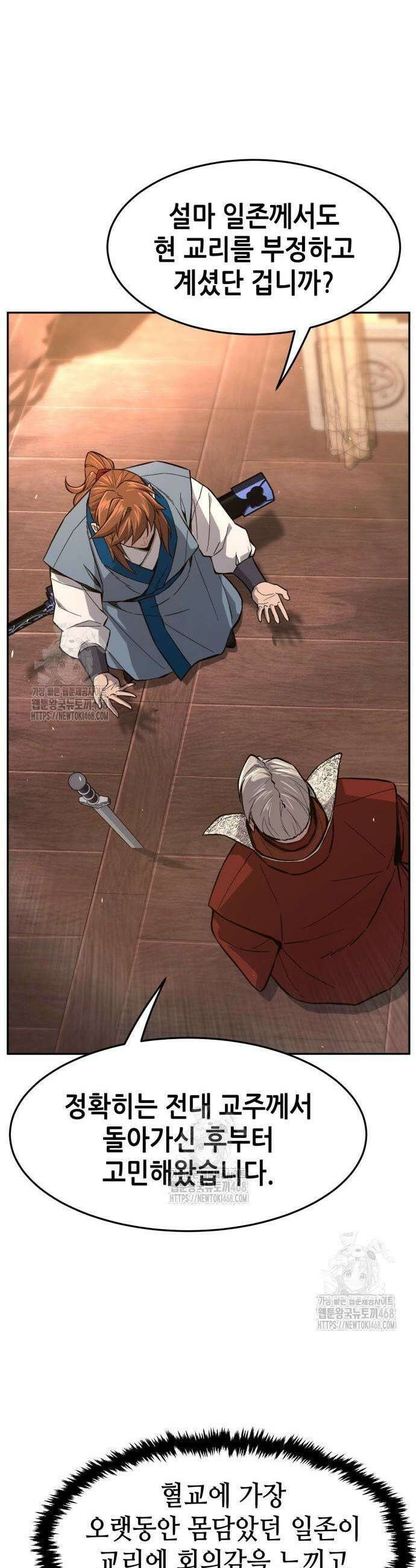 절대검감 153화 11