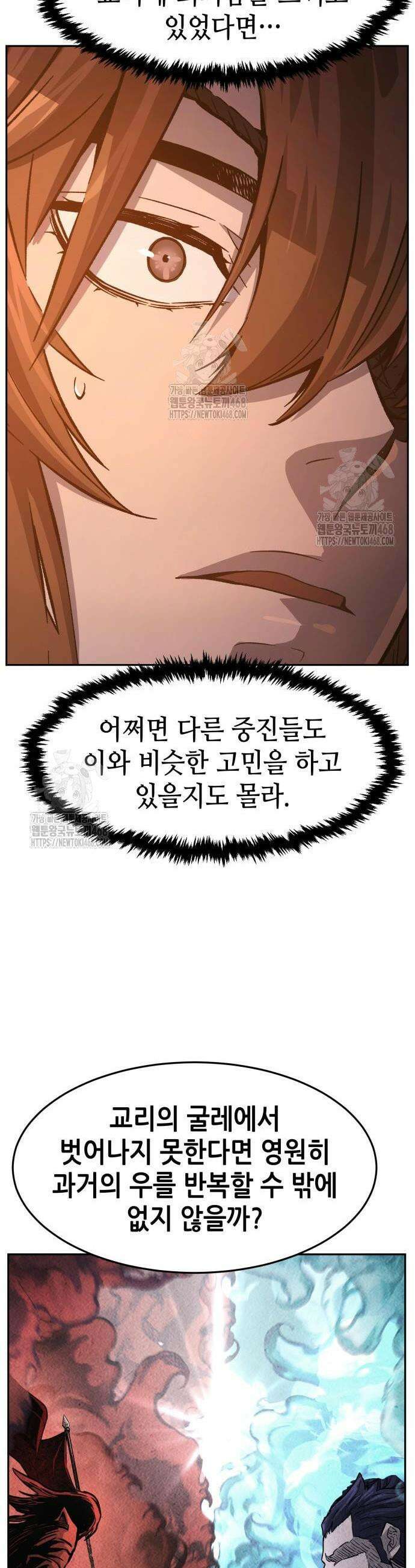 절대검감 153화 12