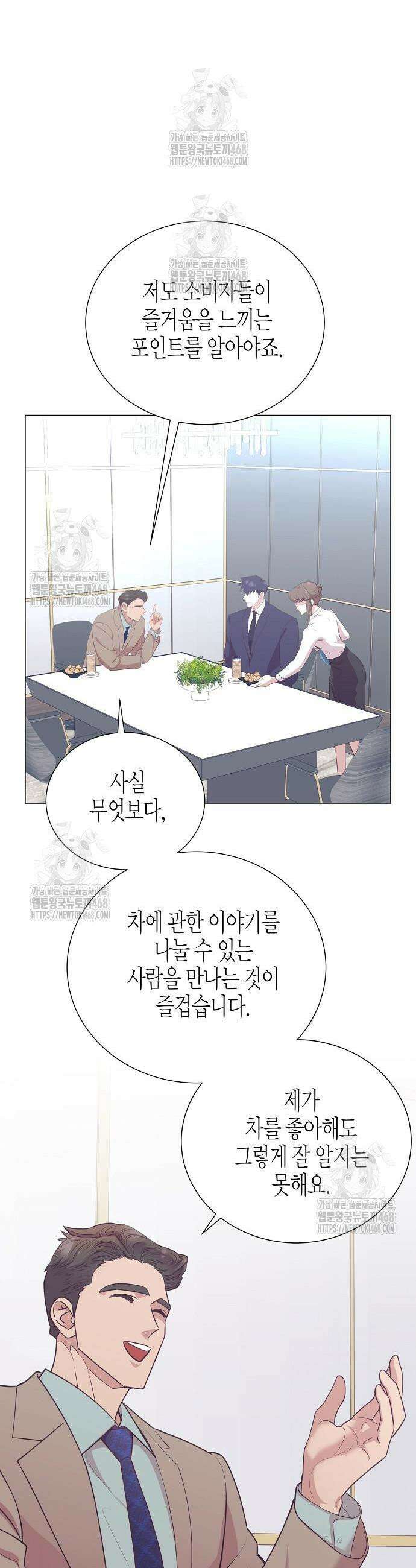 영업 천재가 되었다 84화 4