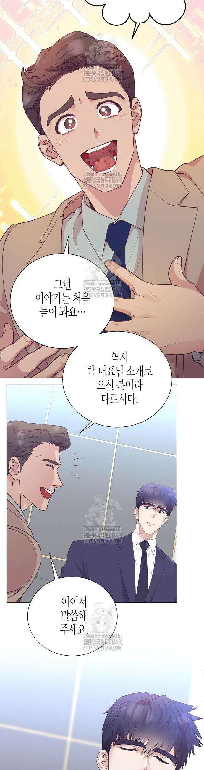 영업 천재가 되었다 84화 8