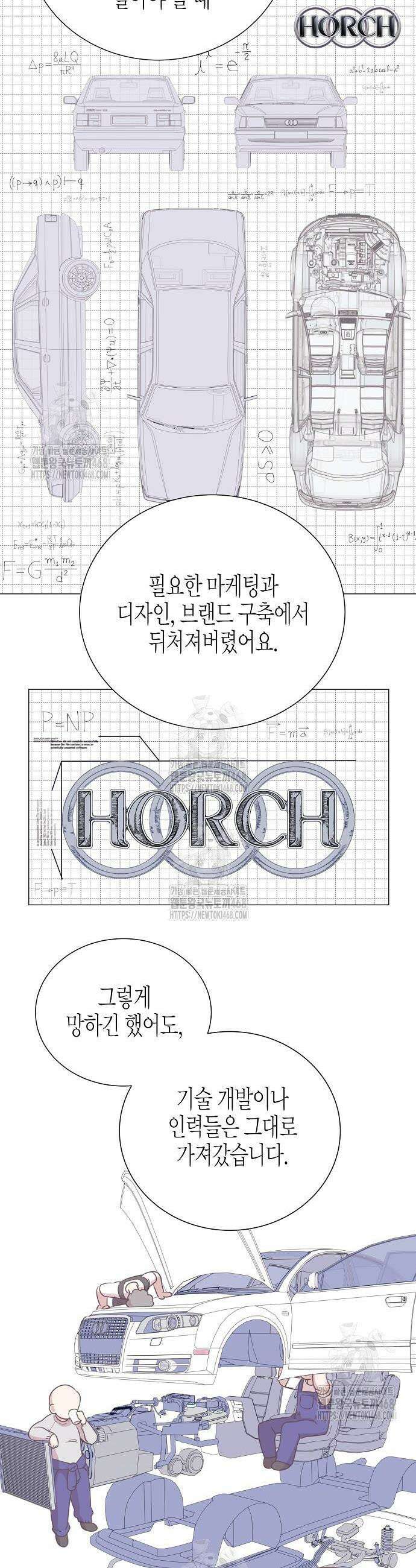 영업 천재가 되었다 84화 12