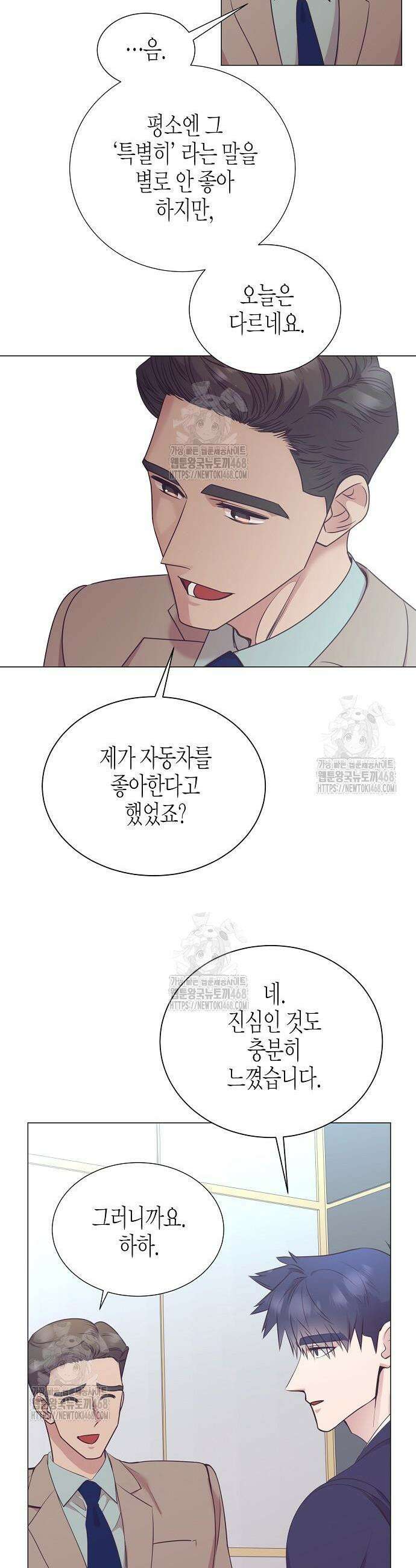 영업 천재가 되었다 84화 15