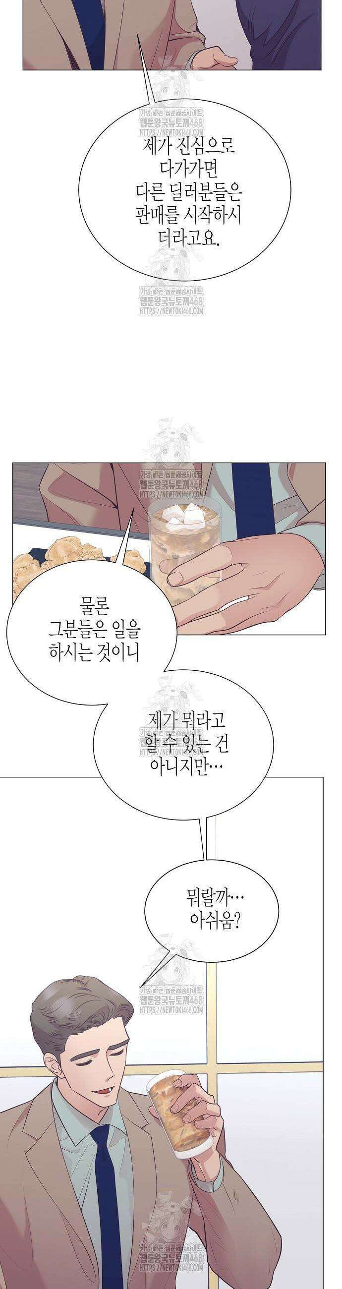 영업 천재가 되었다 84화 16