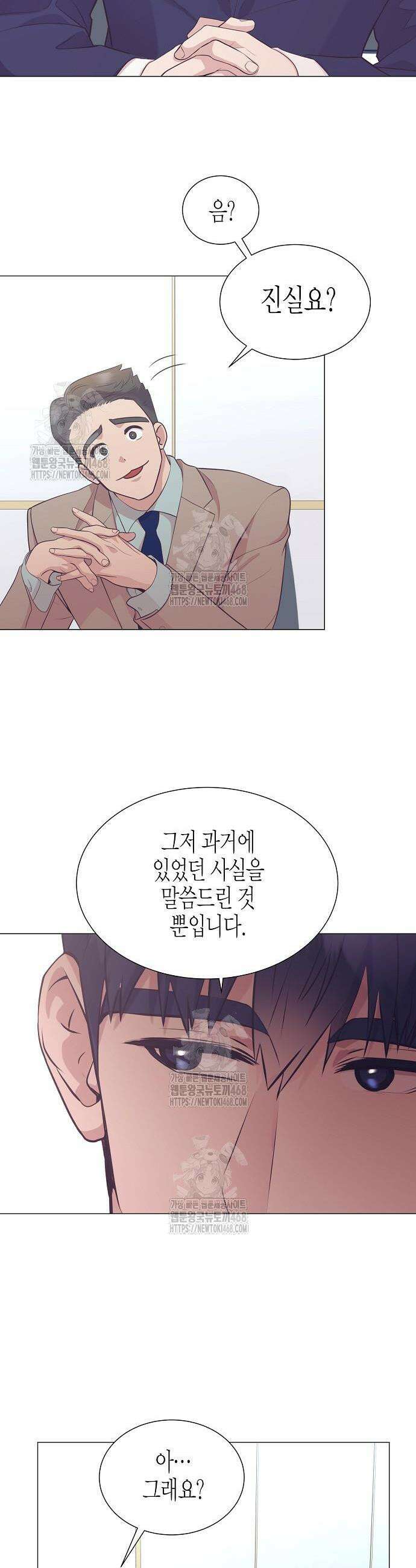 영업 천재가 되었다 84화 22