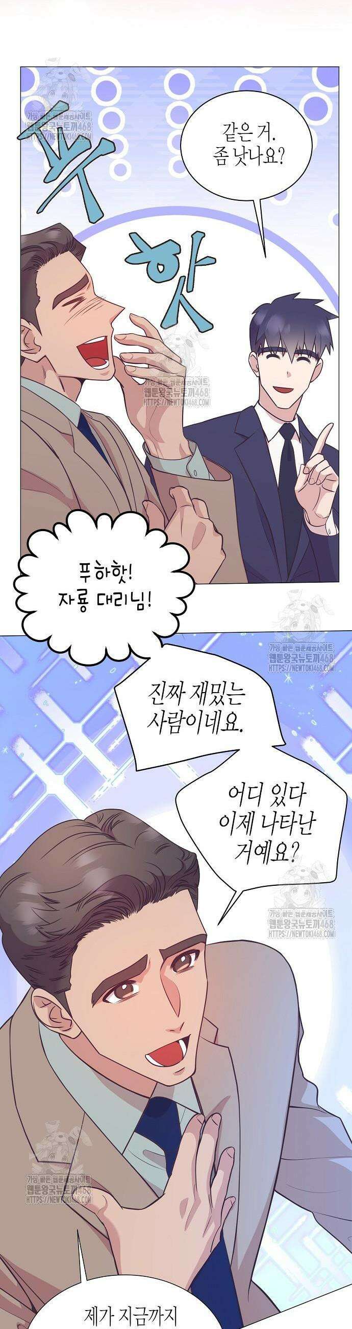 영업 천재가 되었다 84화 24