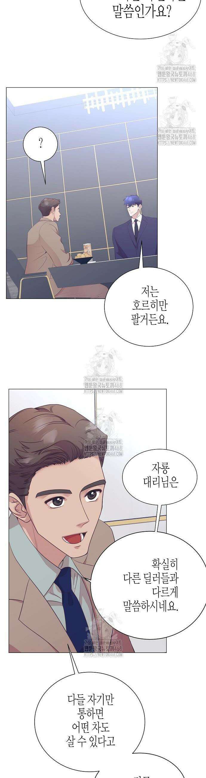 영업 천재가 되었다 84화 26