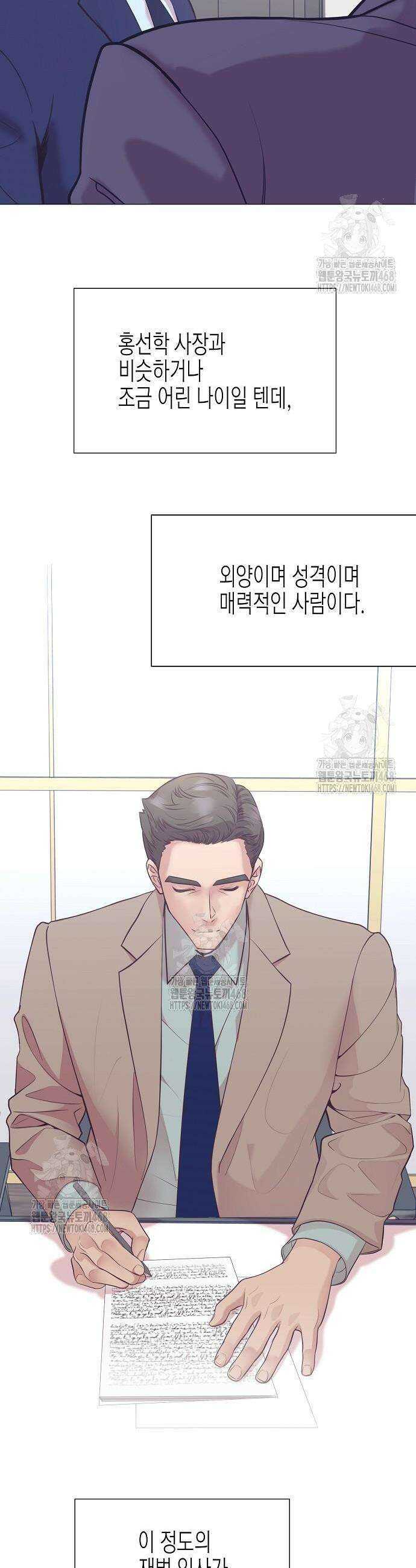 영업 천재가 되었다 84화 29