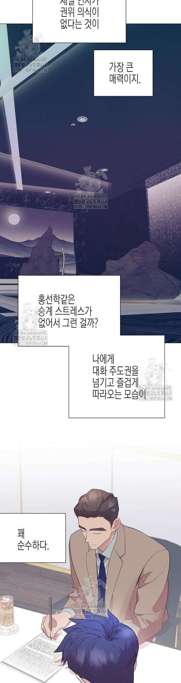 영업 천재가 되었다 84화 30
