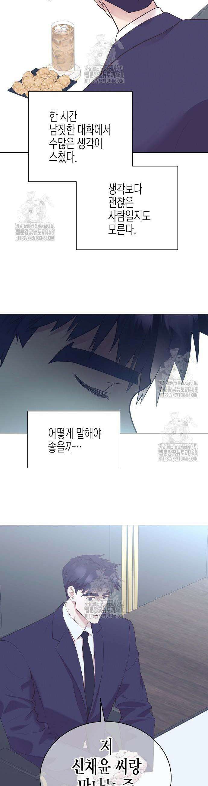 영업 천재가 되었다 84화 31