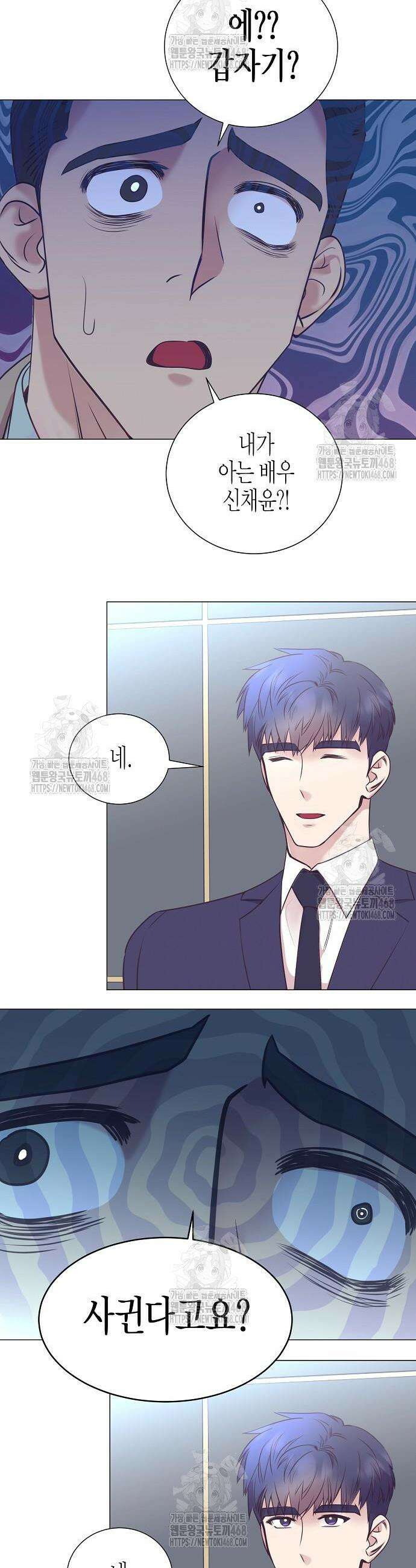 영업 천재가 되었다 84화 33