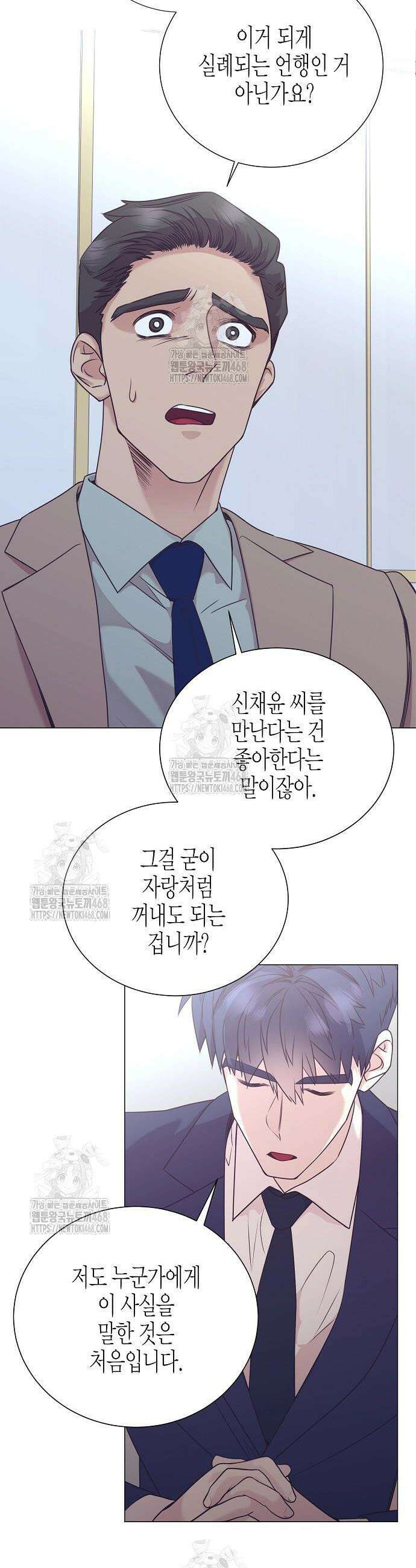 영업 천재가 되었다 84화 35