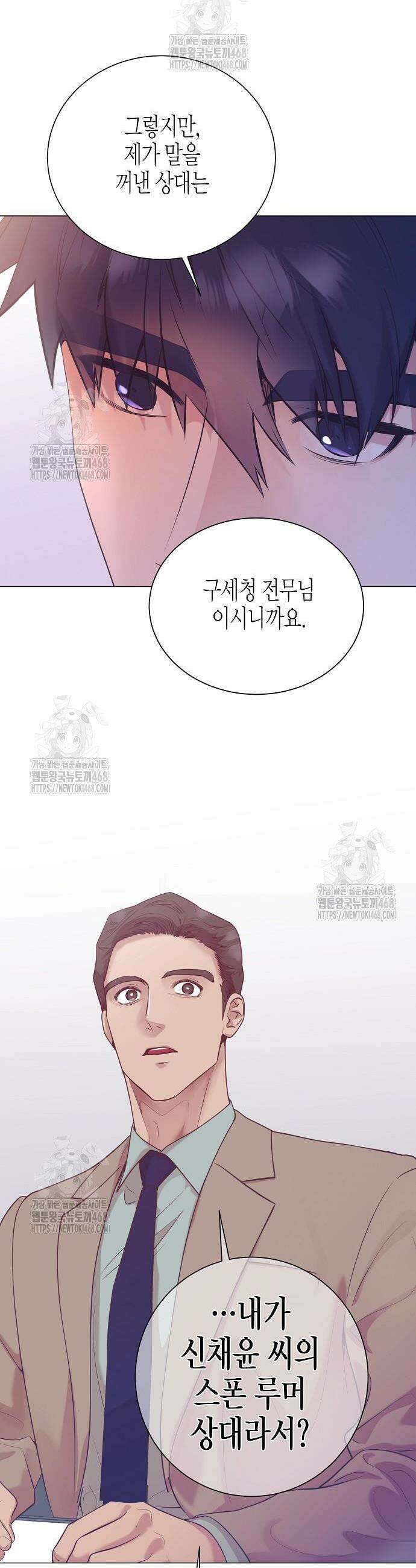 영업 천재가 되었다 84화 36