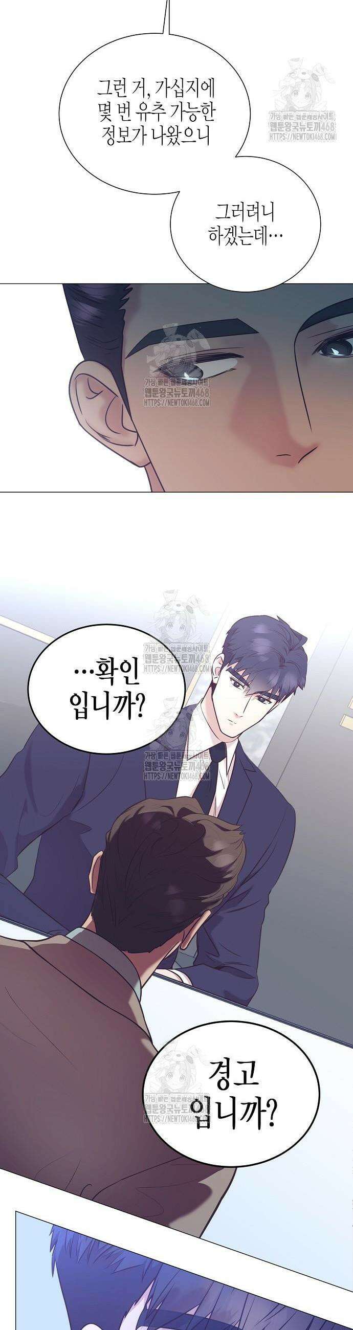 영업 천재가 되었다 84화 37