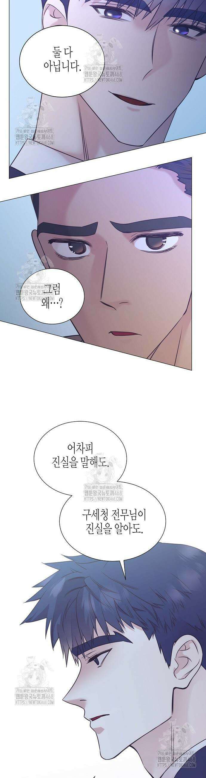 영업 천재가 되었다 84화 38