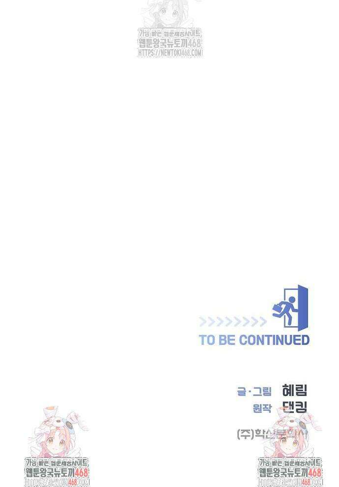 영업 천재가 되었다 84화 40