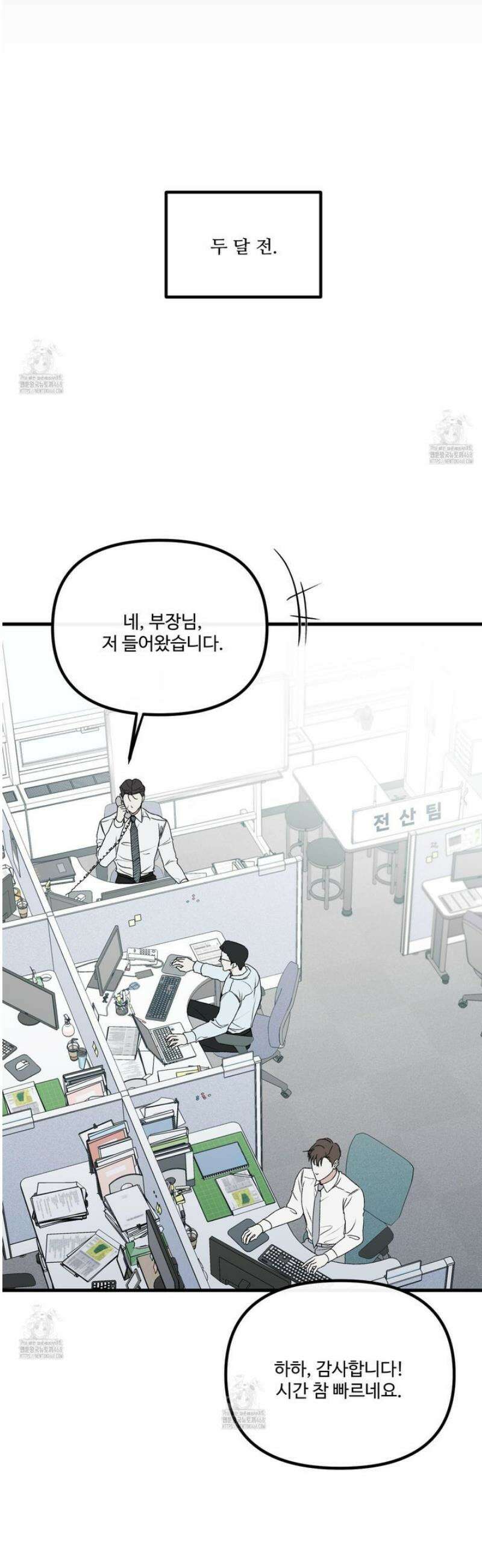온더닷 32화 6