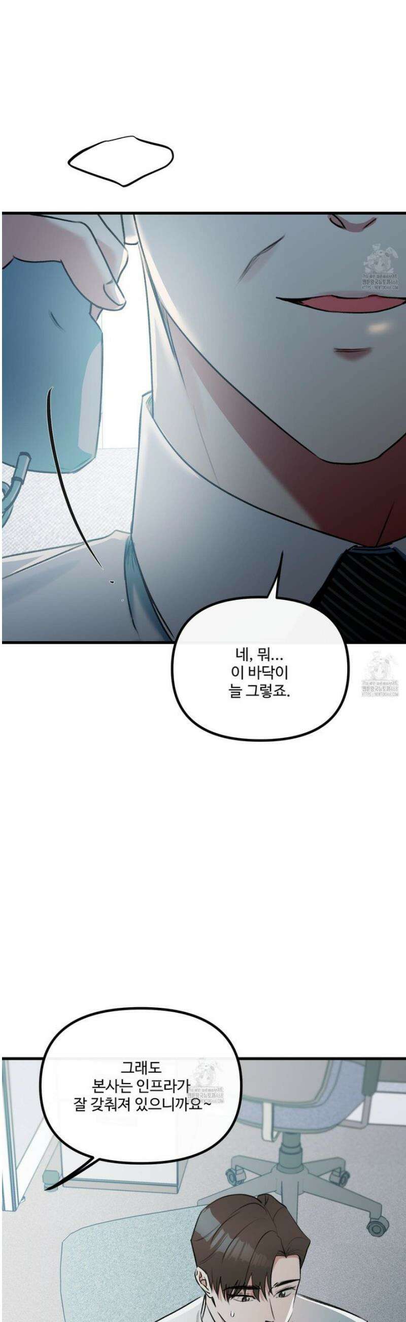 온더닷 32화 7