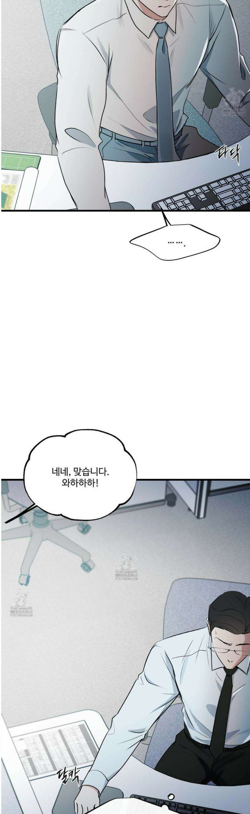 온더닷 32화 8