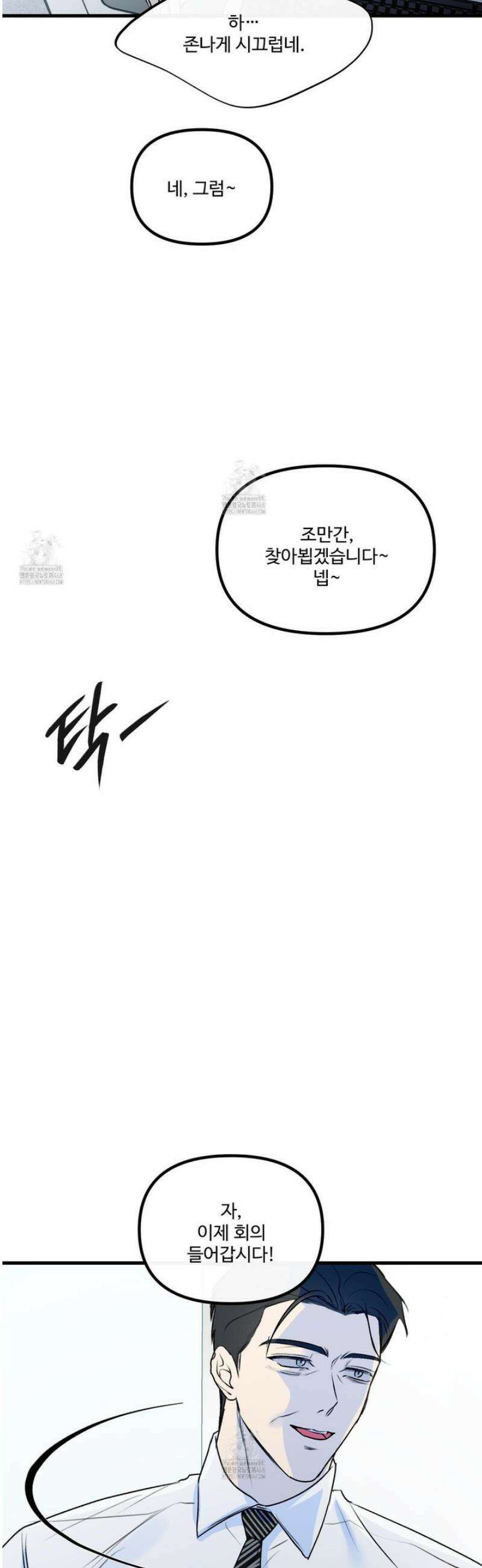 온더닷 32화 9