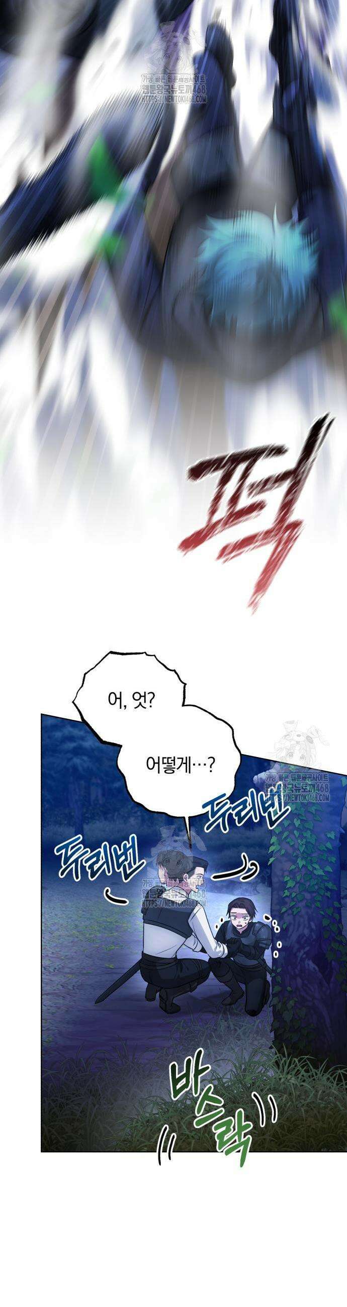 마탑의 문제아들 31화 5