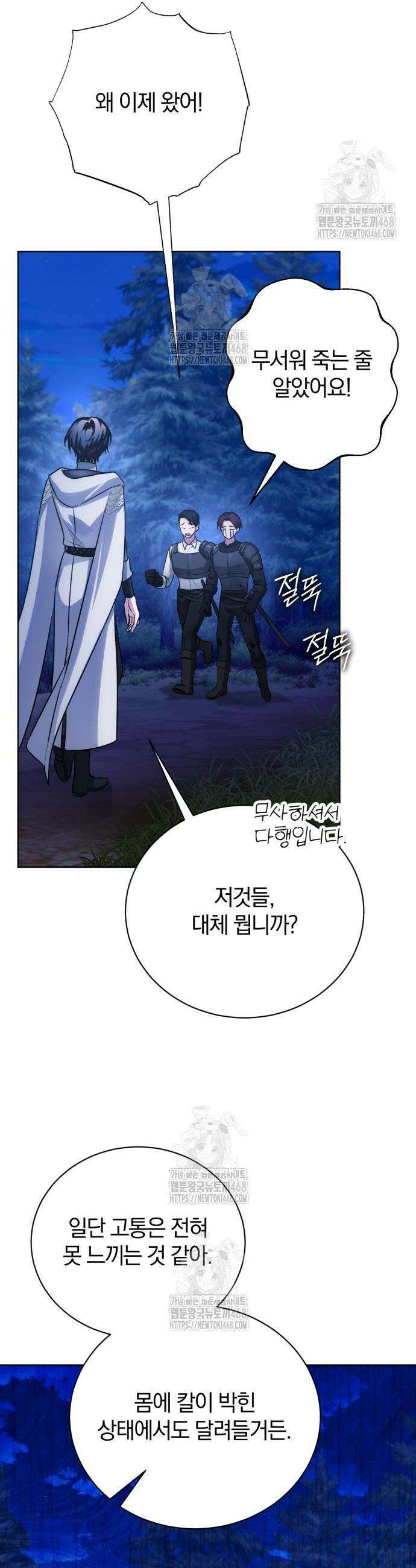 마탑의 문제아들 31화 7