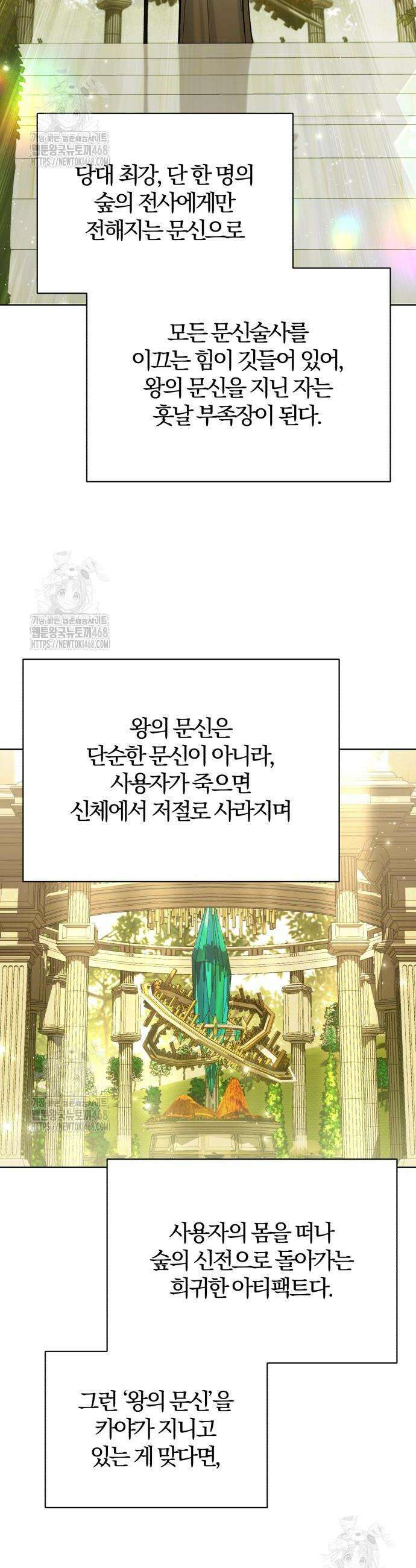 마탑의 문제아들 31화 13