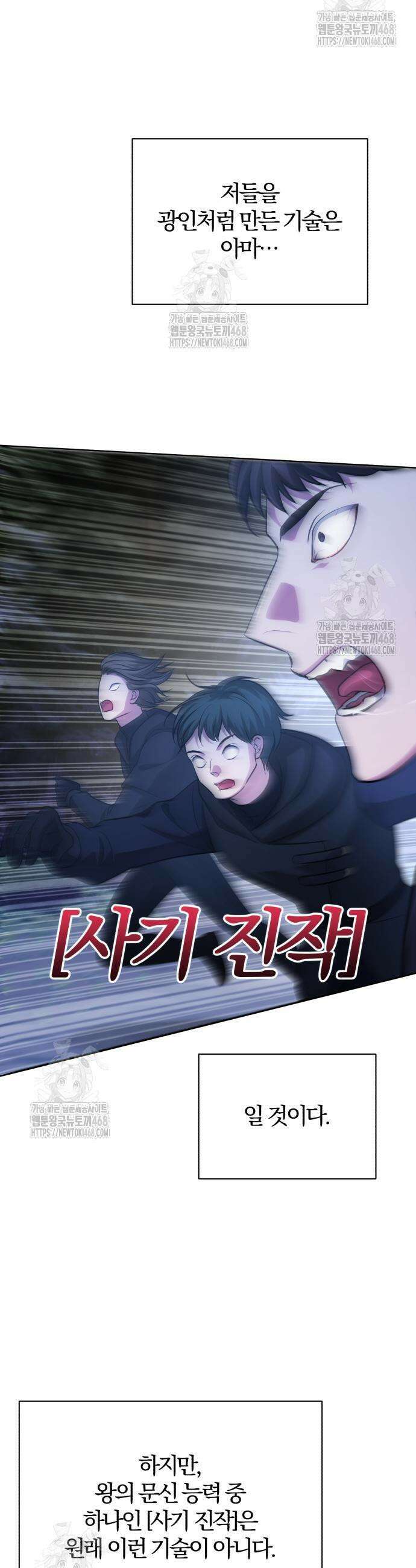 마탑의 문제아들 31화 14