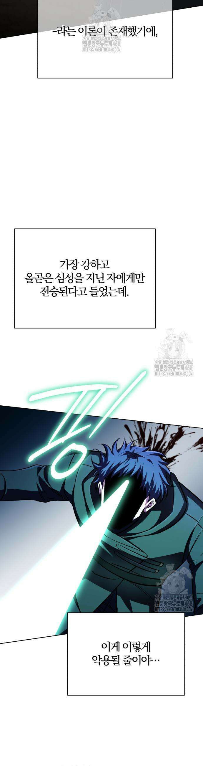마탑의 문제아들 31화 16