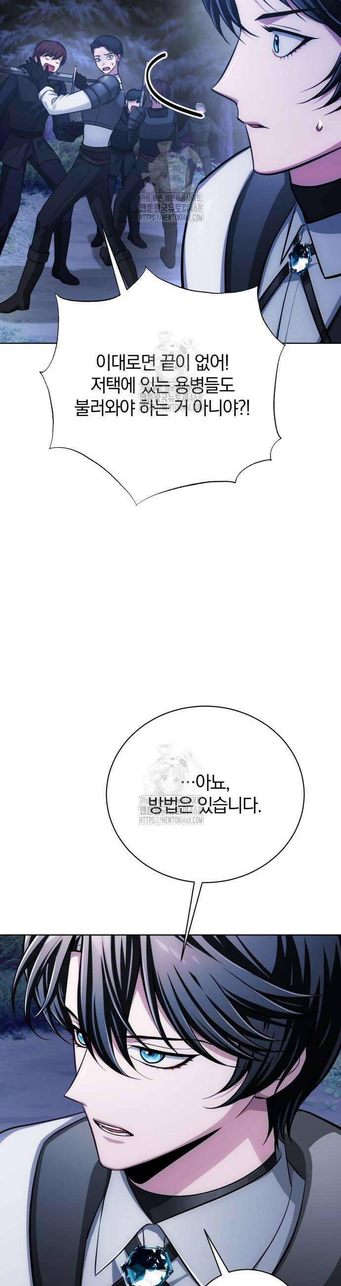 마탑의 문제아들 31화 18