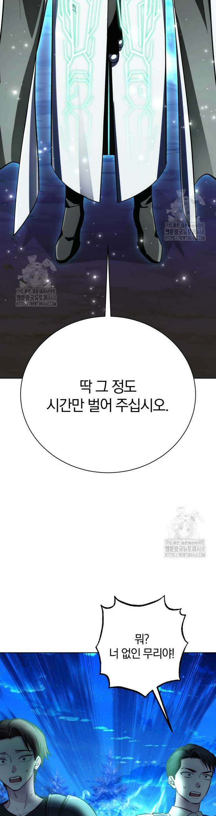 마탑의 문제아들 31화 20