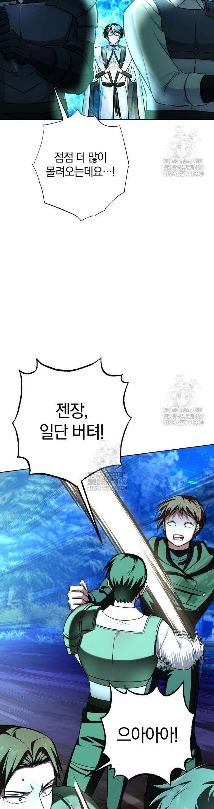 마탑의 문제아들 31화 21