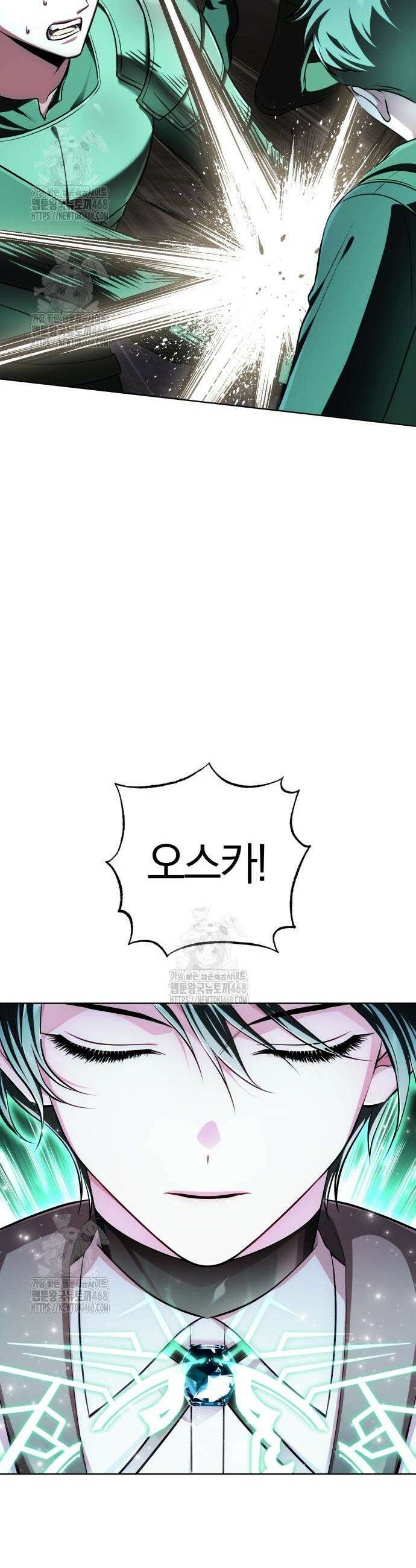 마탑의 문제아들 31화 22