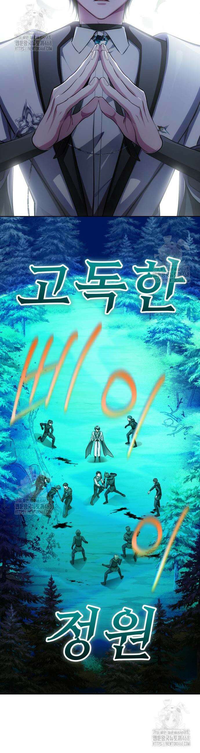 마탑의 문제아들 31화 24