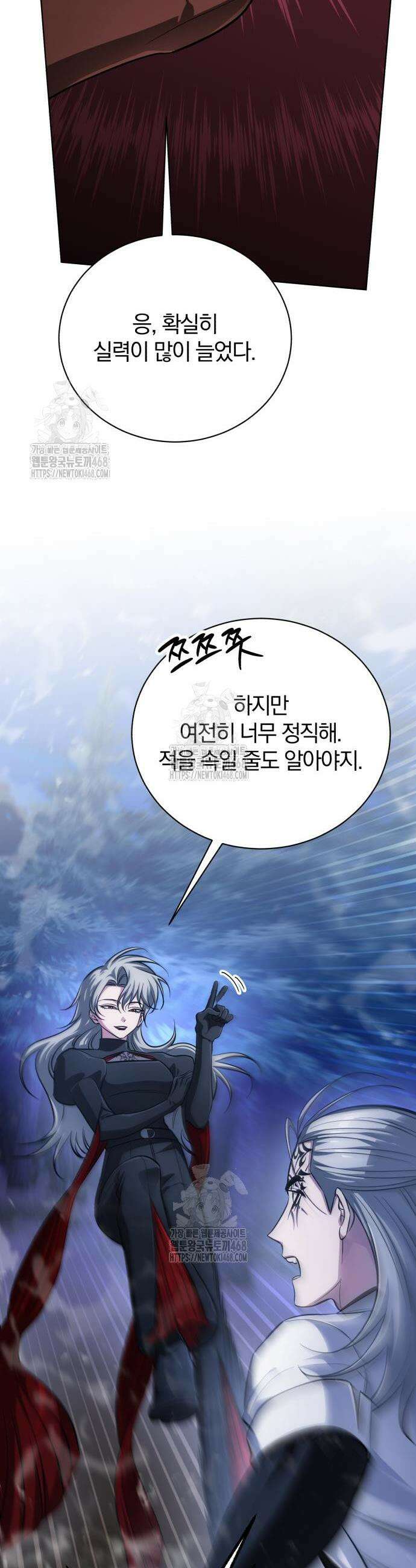 마탑의 문제아들 31화 36