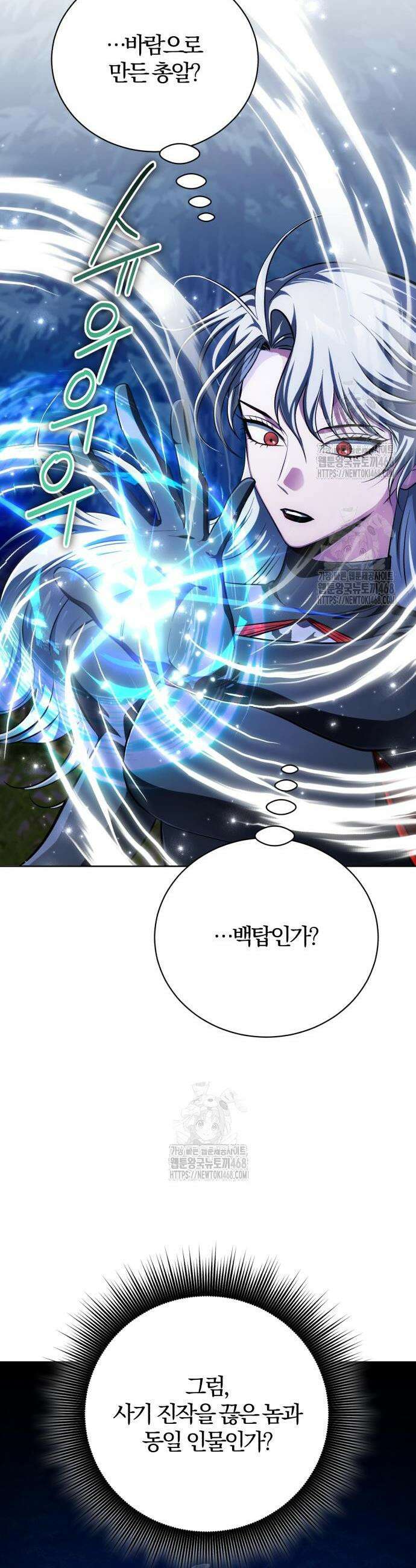 마탑의 문제아들 31화 40
