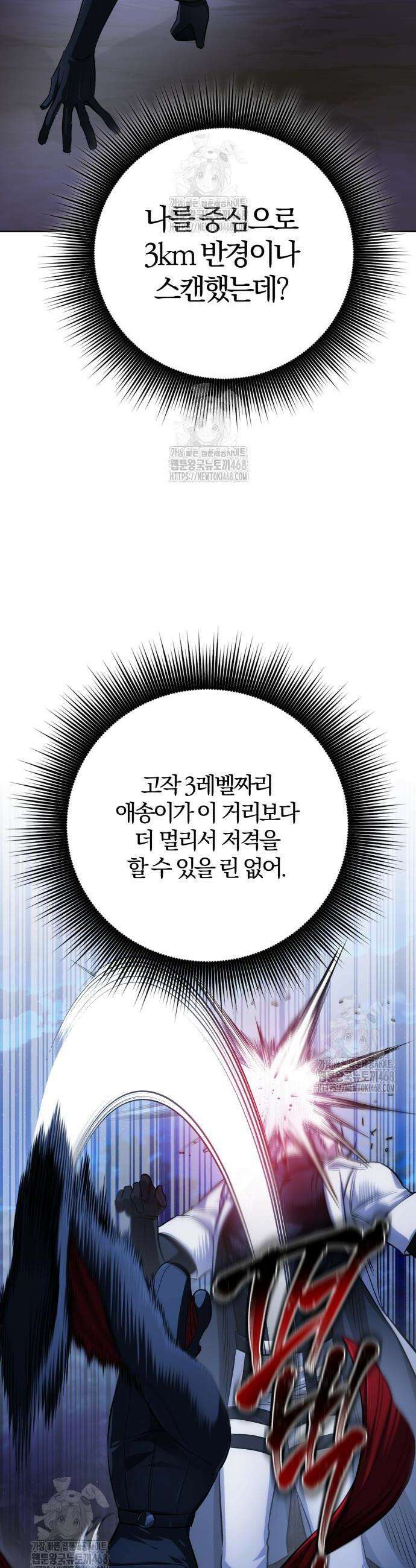 마탑의 문제아들 31화 47