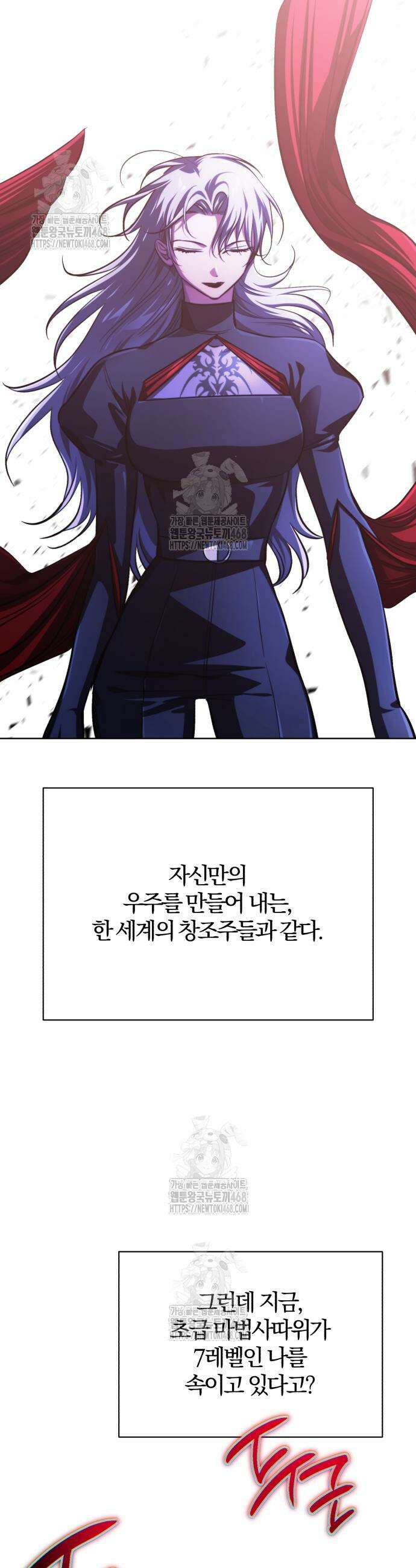 마탑의 문제아들 31화 50