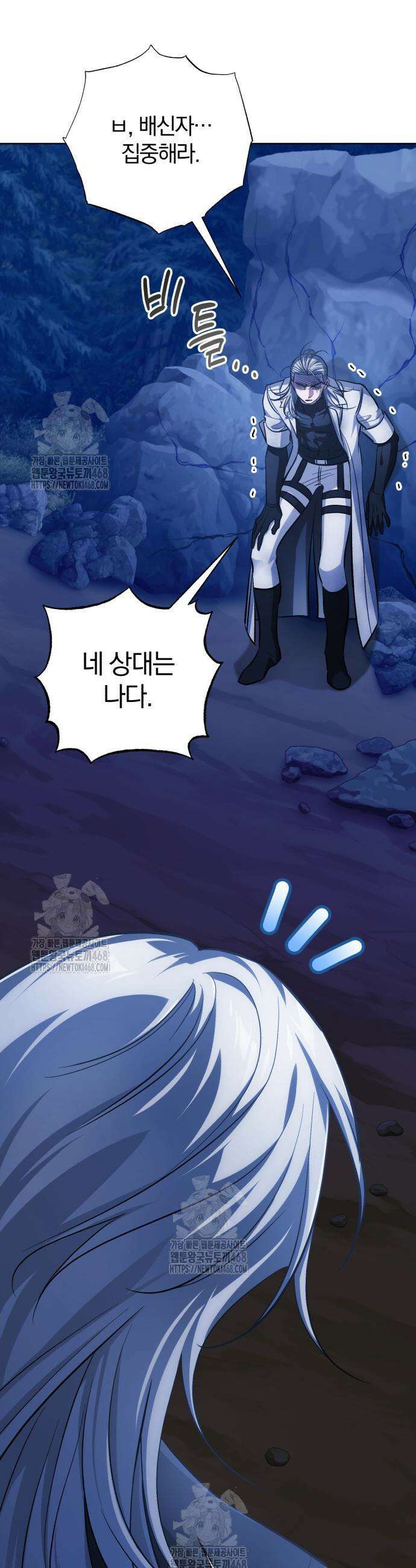 마탑의 문제아들 31화 52