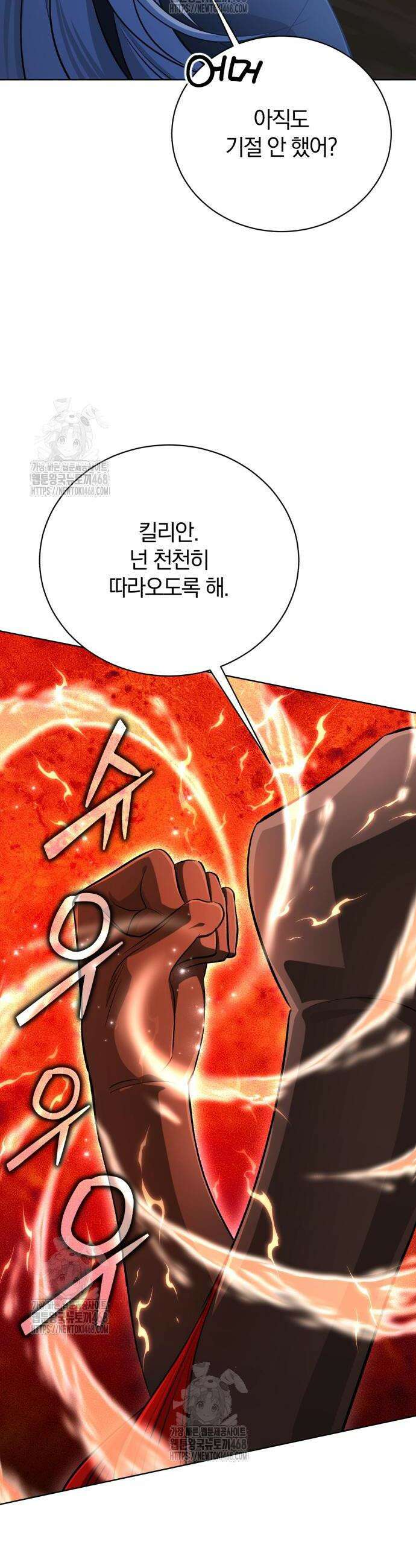 마탑의 문제아들 31화 53