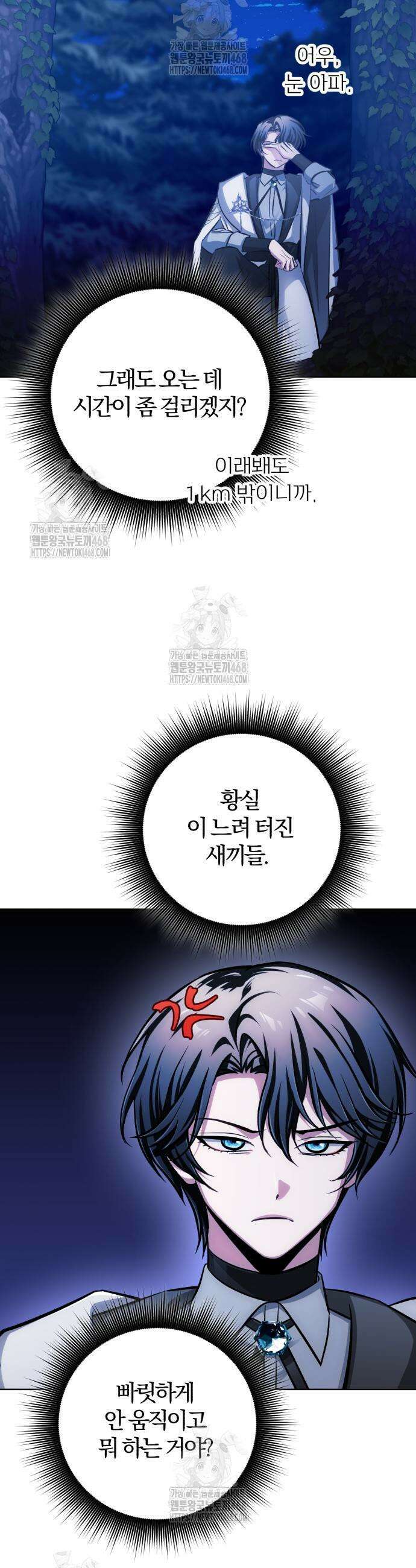 마탑의 문제아들 31화 59