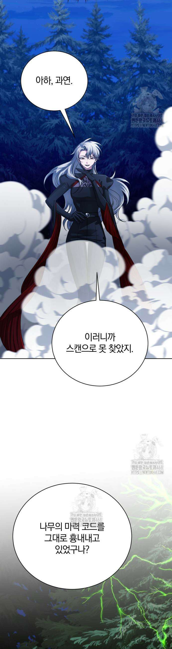 마탑의 문제아들 31화 63