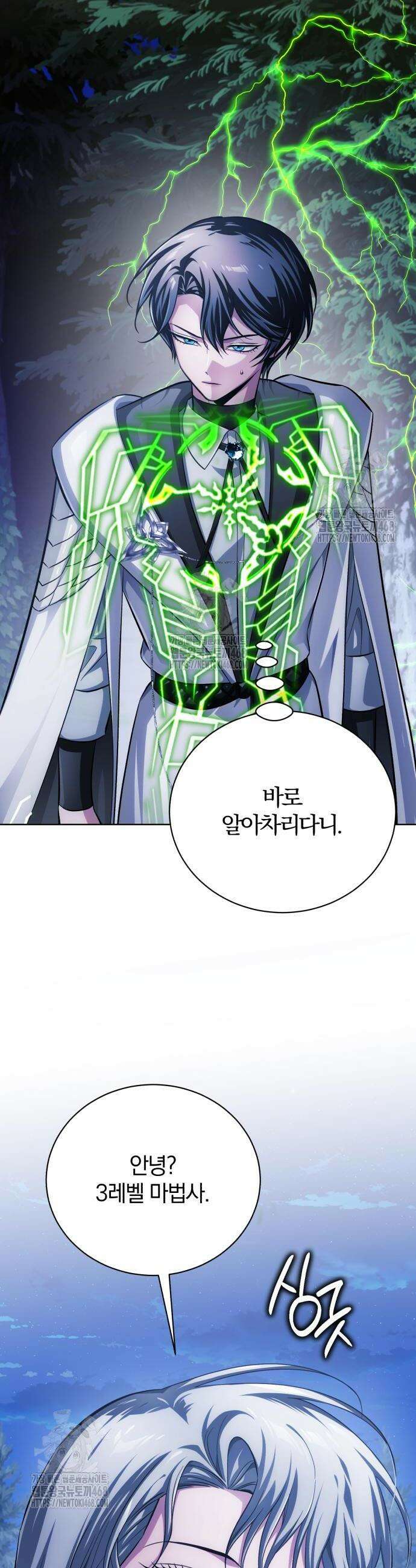 마탑의 문제아들 31화 64