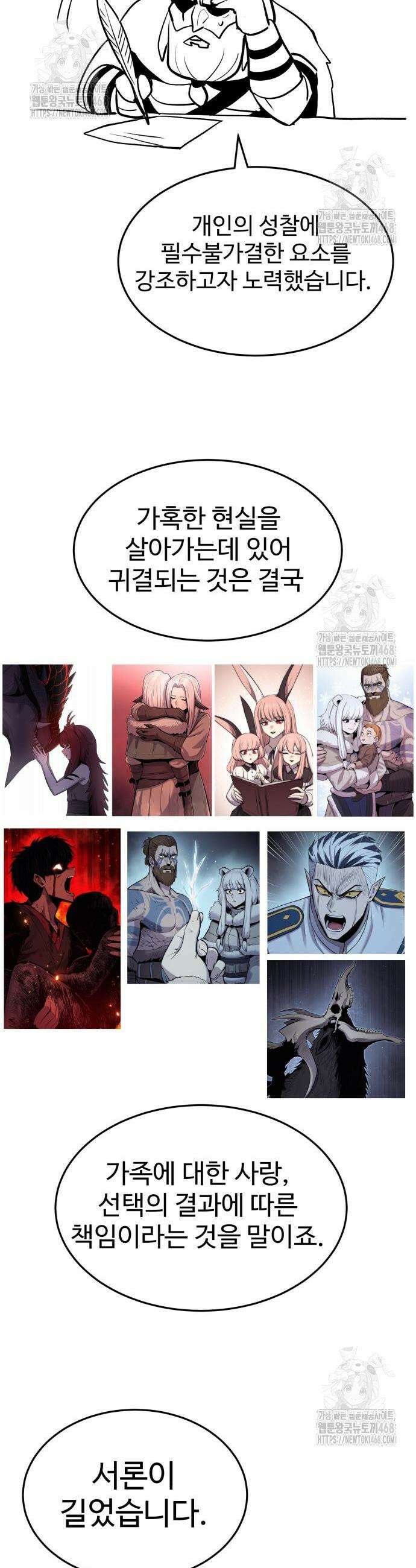 울부짖는 역린 후기 3