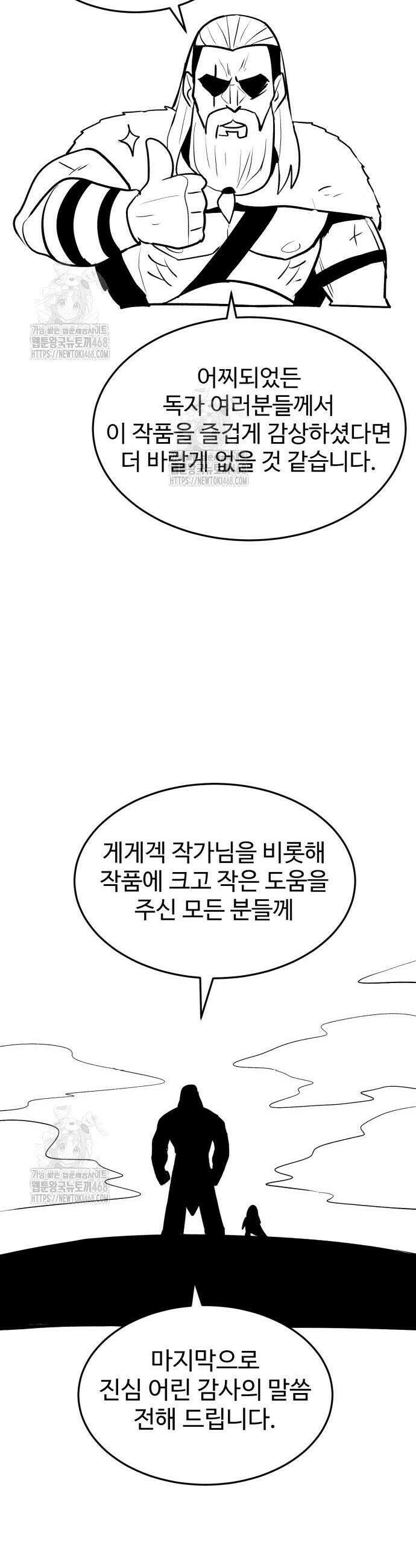 울부짖는 역린 후기 4