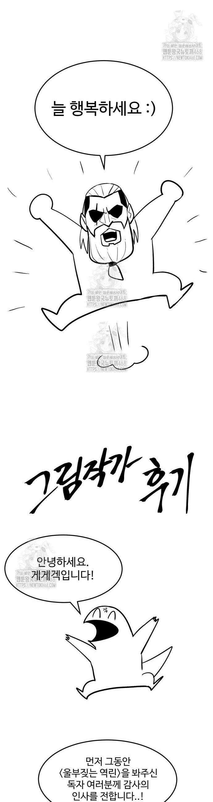 울부짖는 역린 후기 5