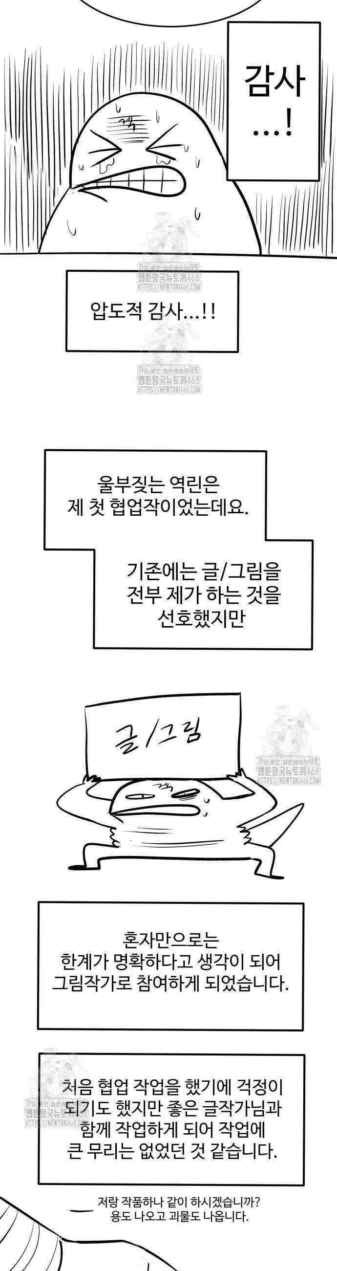 울부짖는 역린 후기 6
