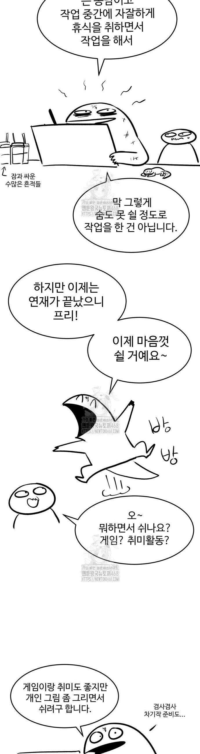 울부짖는 역린 후기 9