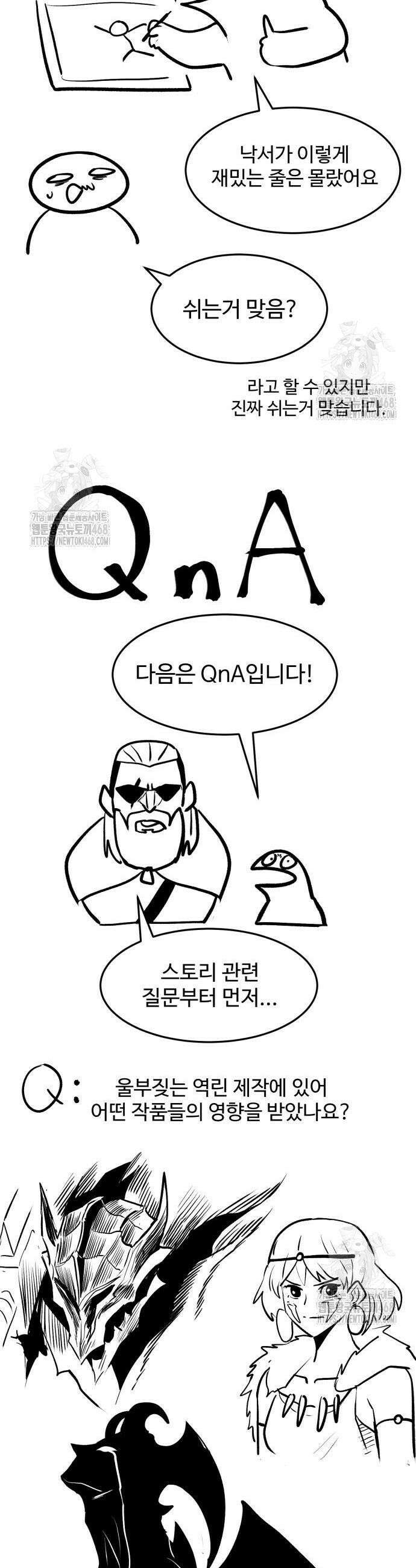 울부짖는 역린 후기 10