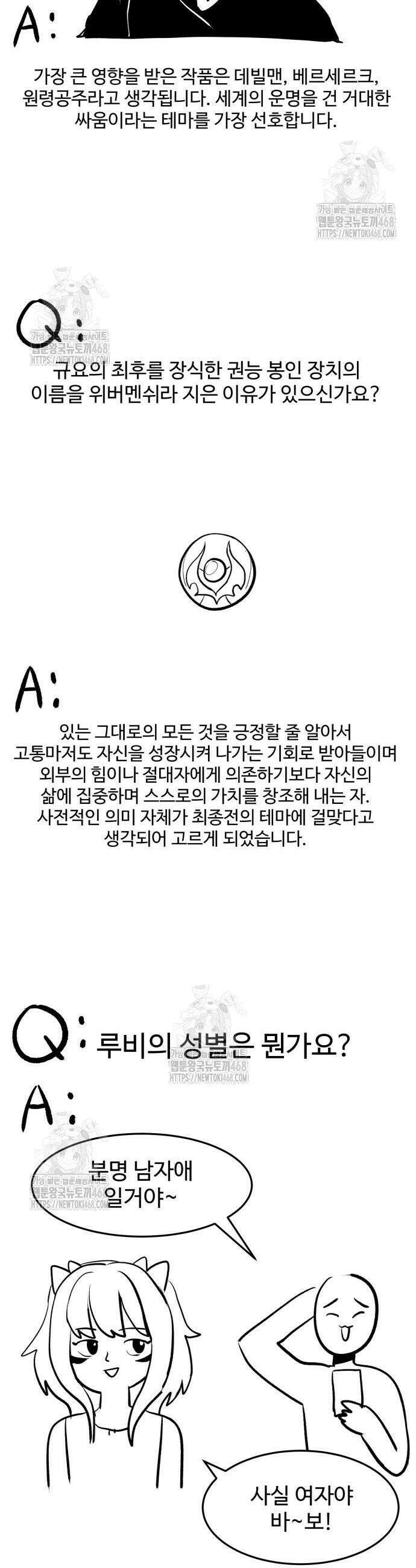 울부짖는 역린 후기 11