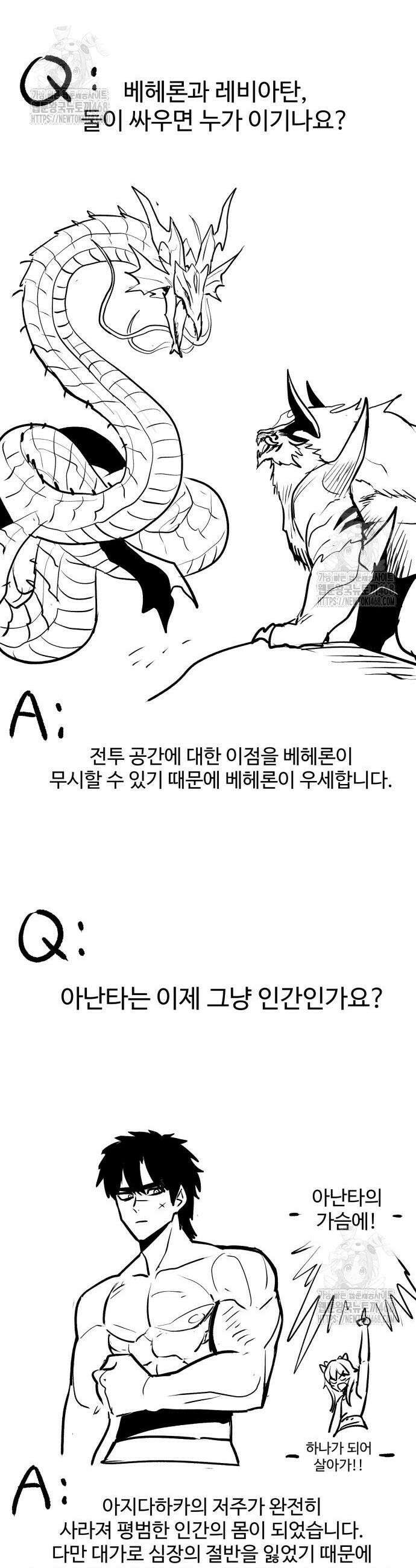 울부짖는 역린 후기 12